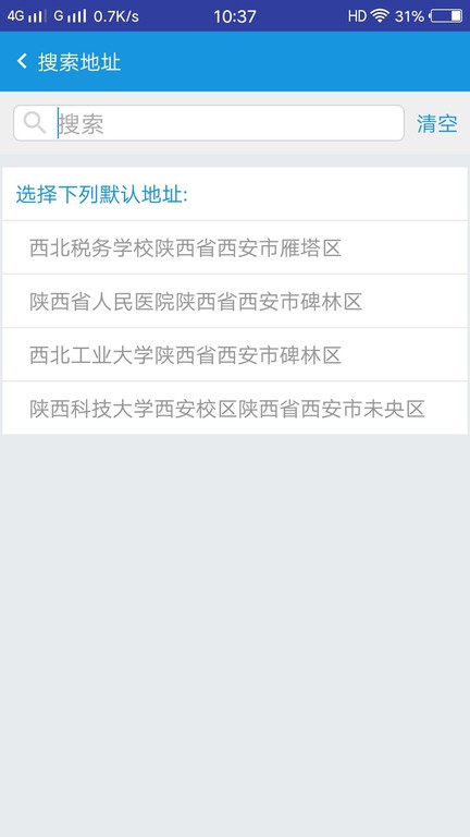 车务在线系统截图2