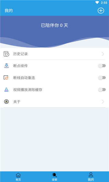 快鸟下载最新版本截图3