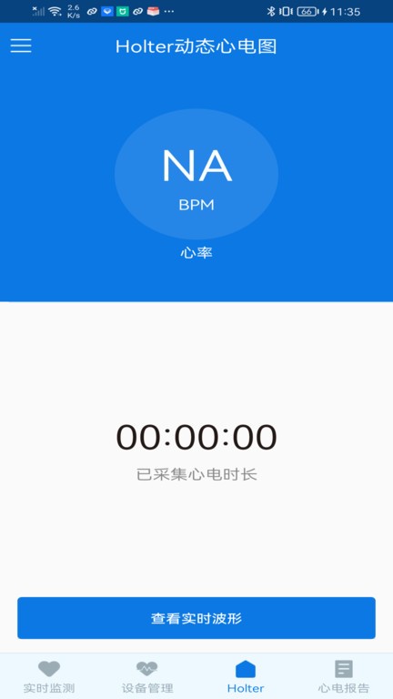 心护士app截图2