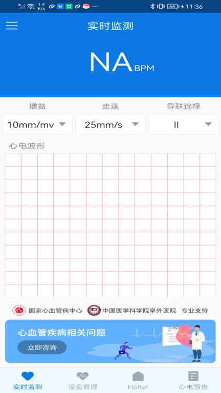 心护士app截图3