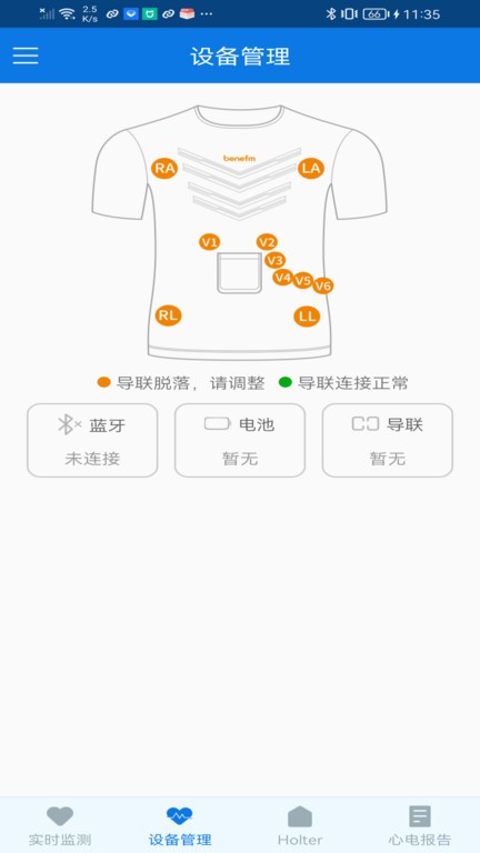 心护士app截图4