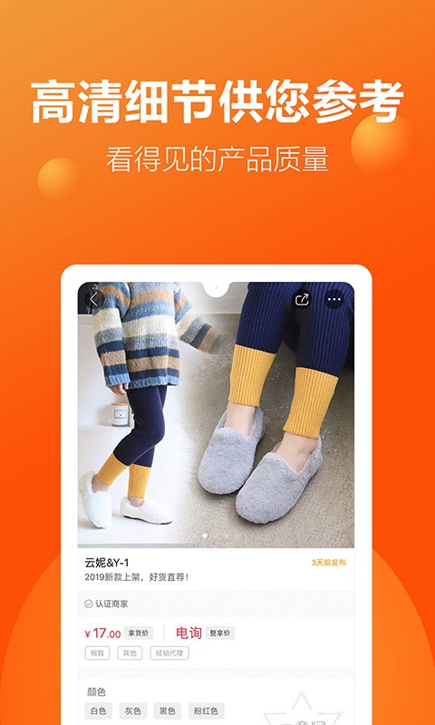 二童网温岭童鞋网app截图2