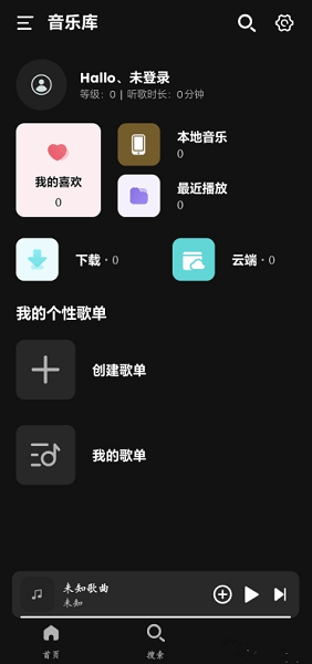 融乐音乐最新版截图1