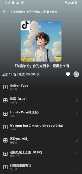 融乐音乐最新版截图2