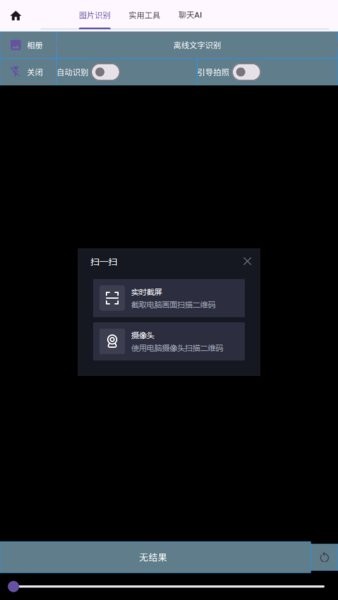 落寞工具箱软件安装包截图3