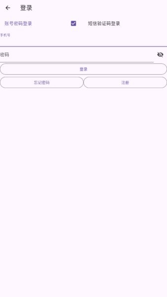 落寞工具箱软件安装包截图5