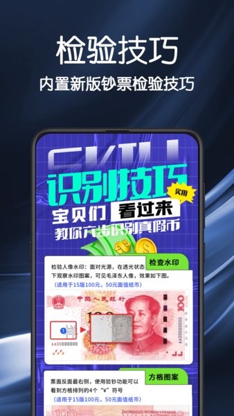 验钞手电筒软件截图4