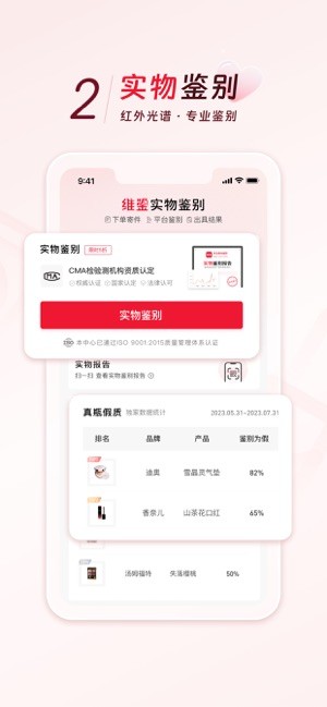 维鉴实物鉴别截图1