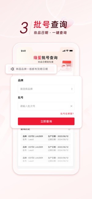 维鉴实物鉴别截图2