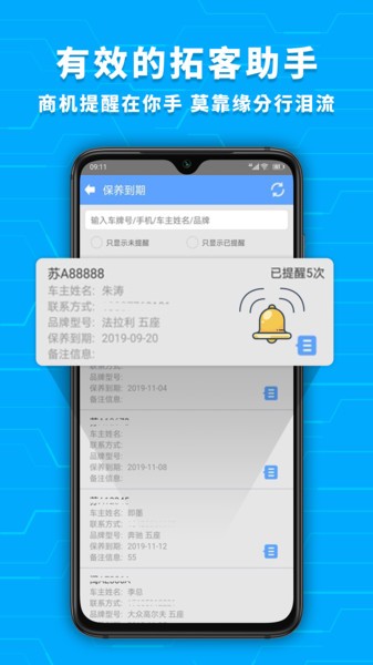 爱车店系统截图2