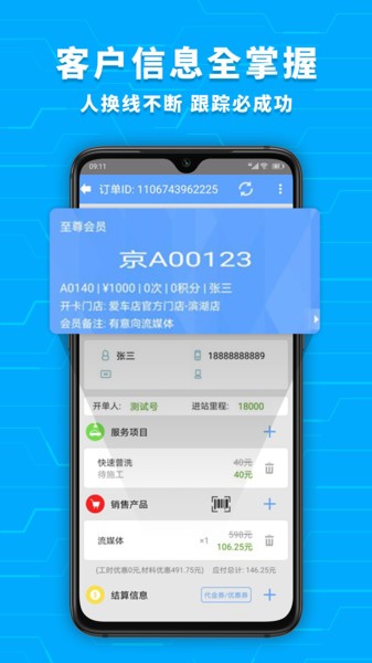 爱车店系统截图3