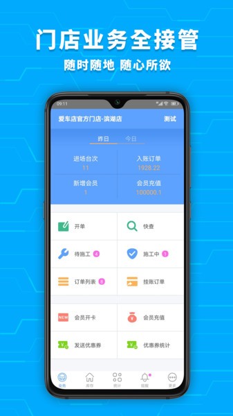 爱车店系统截图4