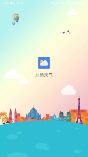 扶桑天气预报截图4