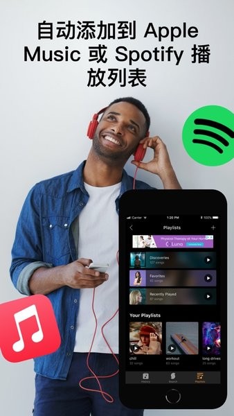 soundhound听歌识曲app截图4