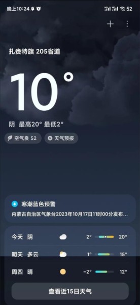 小米澎湃ai引擎最新版截图1