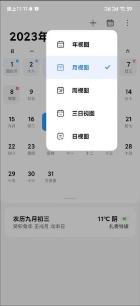 小米澎湃ai引擎最新版截图2