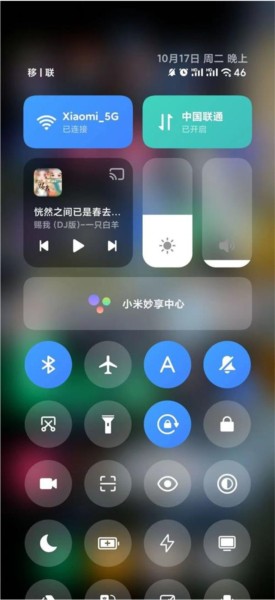 小米澎湃ai引擎最新版截图3