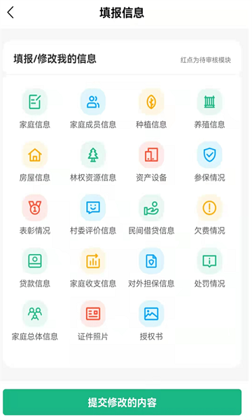 广西金色乡村软件(桂惠农)截图4