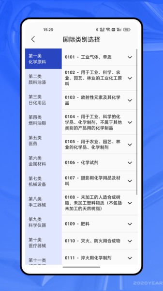 企信宝企业信息查询截图2