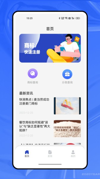 企信宝企业信息查询截图3