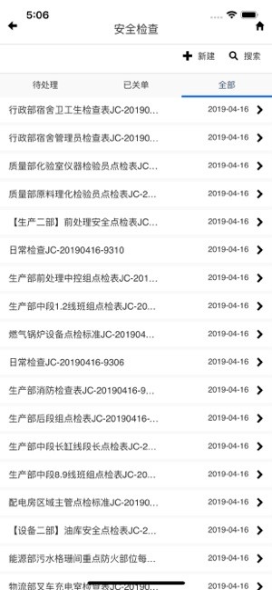 伊安通app截图1