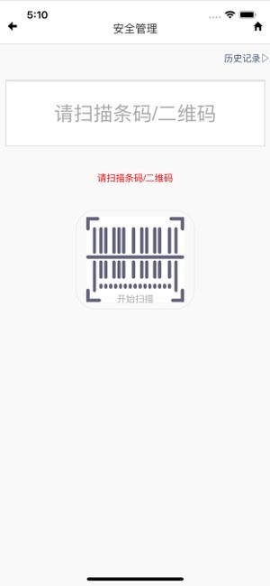 伊安通app截图2