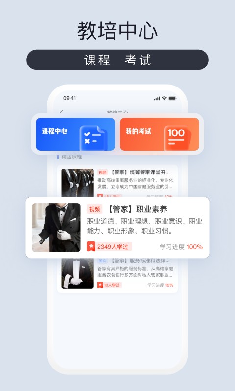 爱度管家截图4