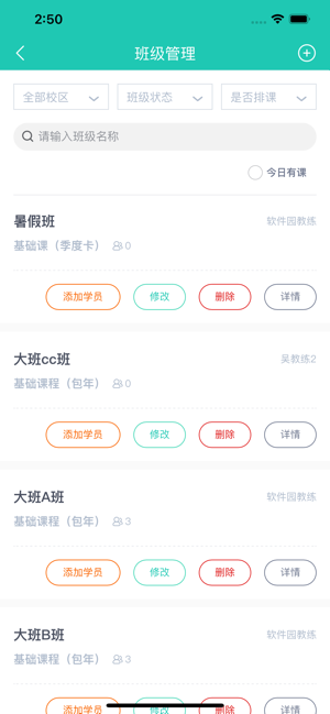 塔课最新版截图2