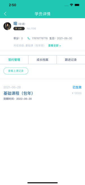 塔课最新版截图3
