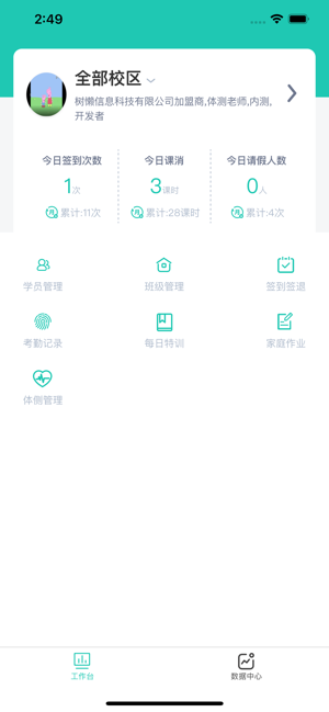 塔课最新版截图5