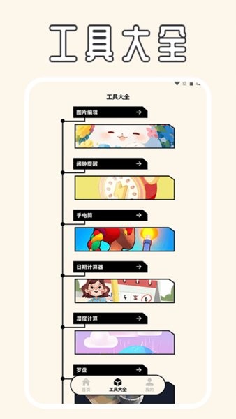 表盘专辑app