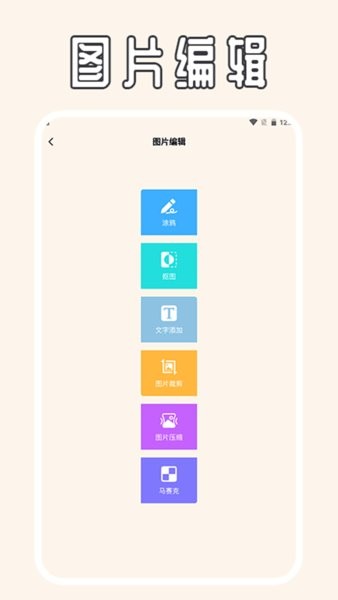 表盘专辑APP中文安卓版截图2