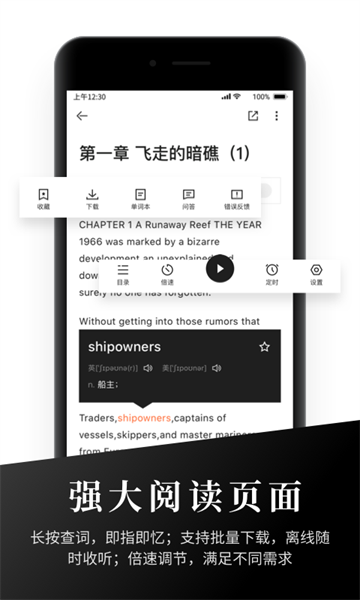 有声英语阅读最新版app截图3
