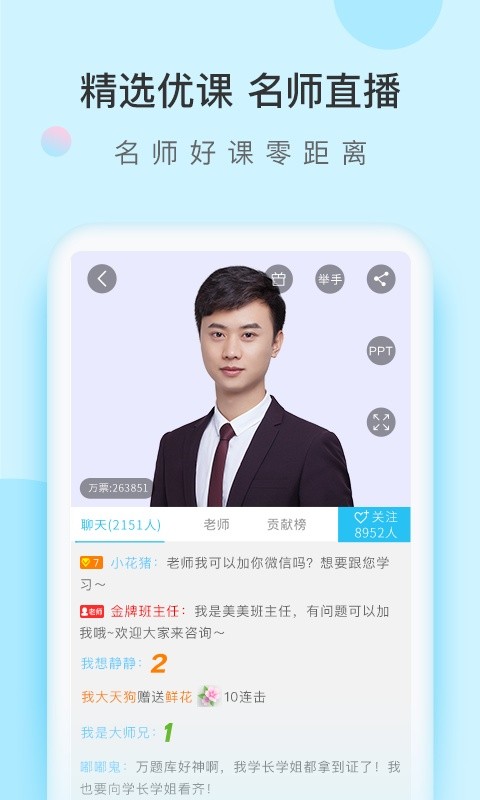自考万题库手机版截图1