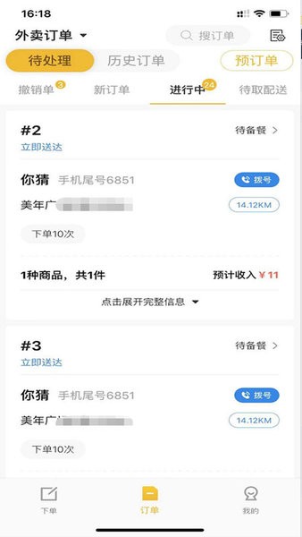 趣来达商家版