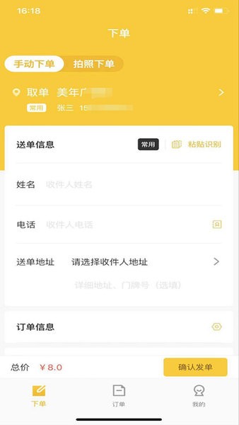 趣来达商家端最新版本截图2