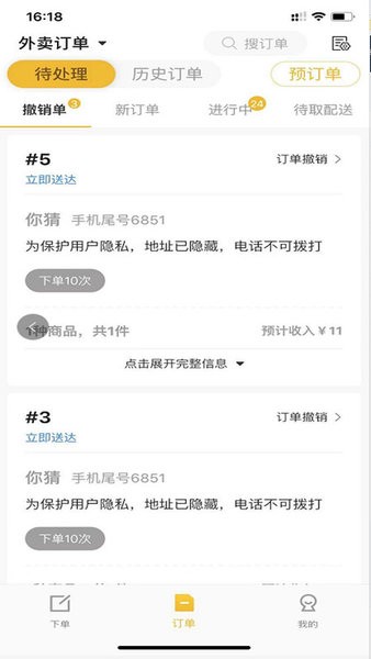 趣来达商家端最新版本截图3