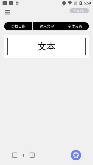 印立方标签打印机app截图1