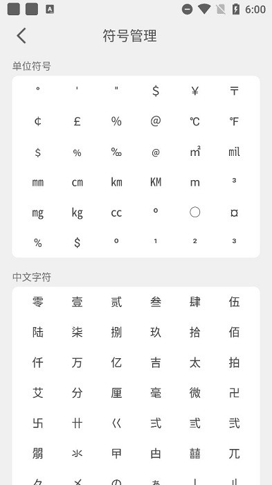 印立方标签打印机app截图3