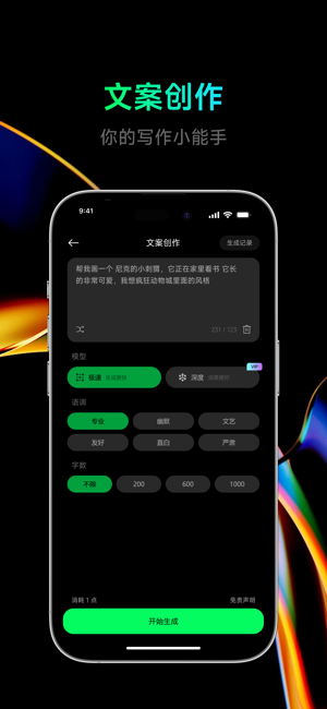 点点设计app官方正版