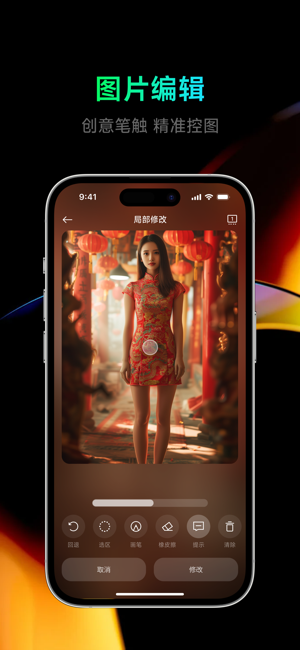 点点设计AI软件截图4