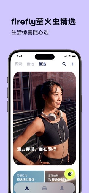 蔚来firefly萤火虫截图3