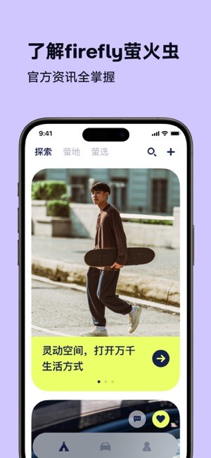 蔚来firefly萤火虫截图4