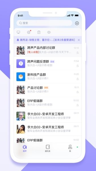 n跨声2.0官方正版截图2