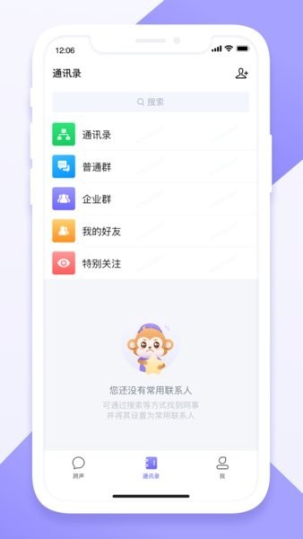 n跨声2.0官方正版截图3