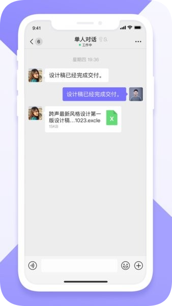 n跨声2.0官方正版截图4