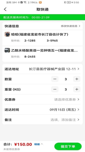 众喜数字社区智能到家服务平台截图1