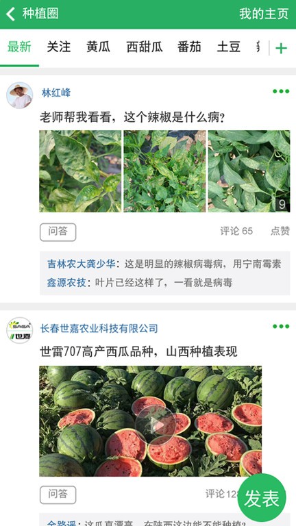 种子库app截图3