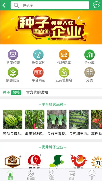 种子库app截图4