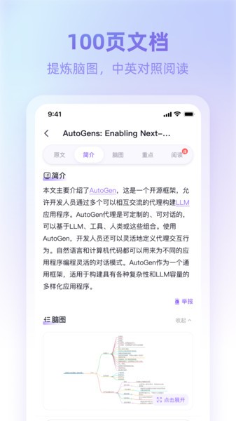 360ai浏览器手机版截图3
